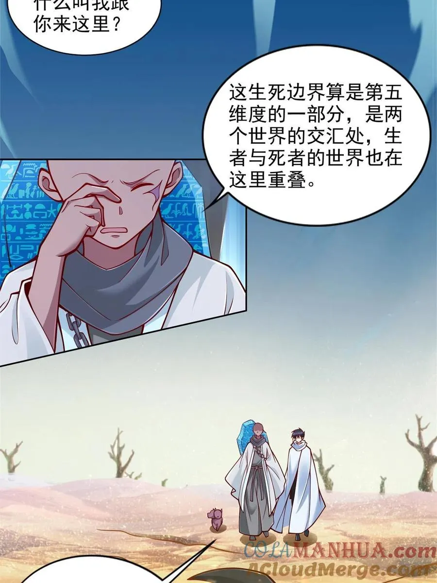 圣战：王者之路漫画,222 生死边界2图