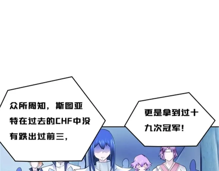圣战：王者之路漫画,149 可怕天命师2图