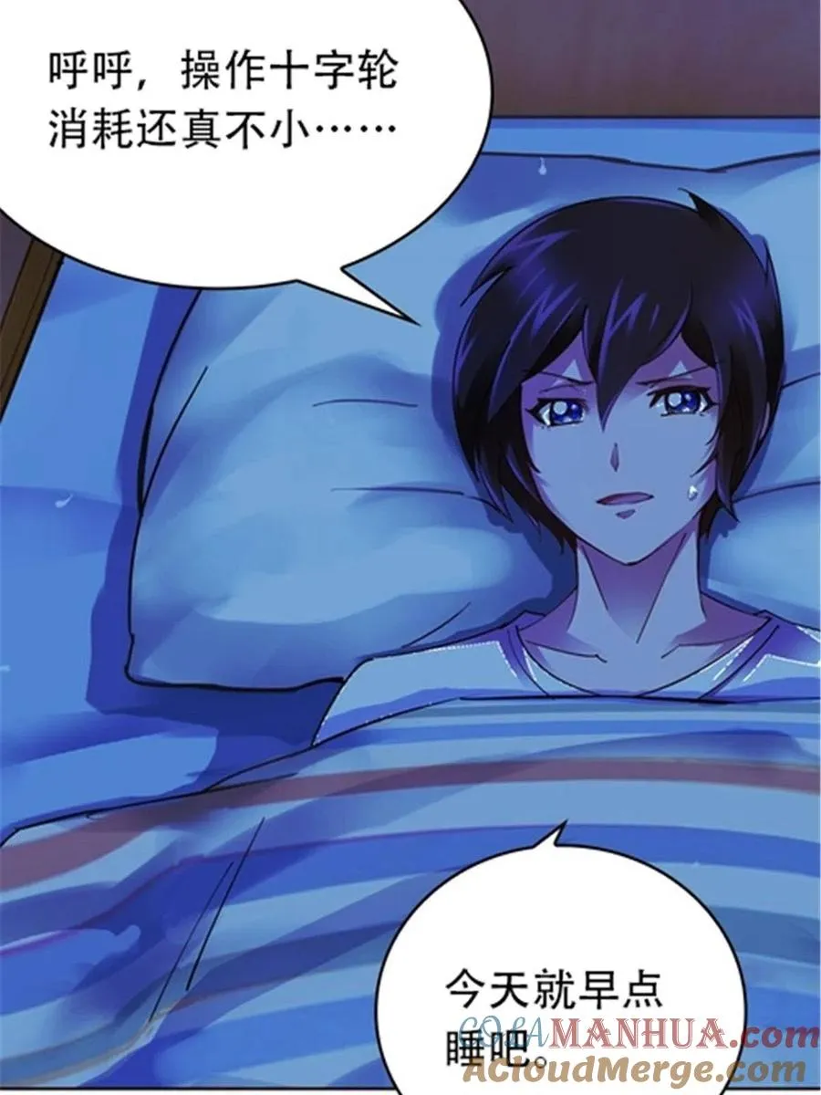 圣战：王者之路漫画,30 新队长1图
