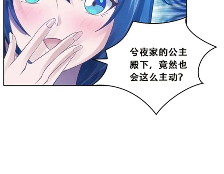 圣战者的覆灭漫画,44 精英训练班？2图