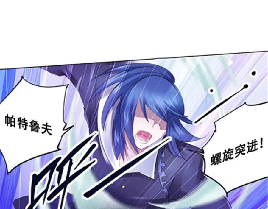 圣战：王者之路漫画,38 是你输了1图