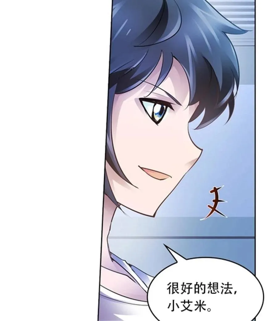 圣战：王者之路漫画,08 刺客vs刺客1图