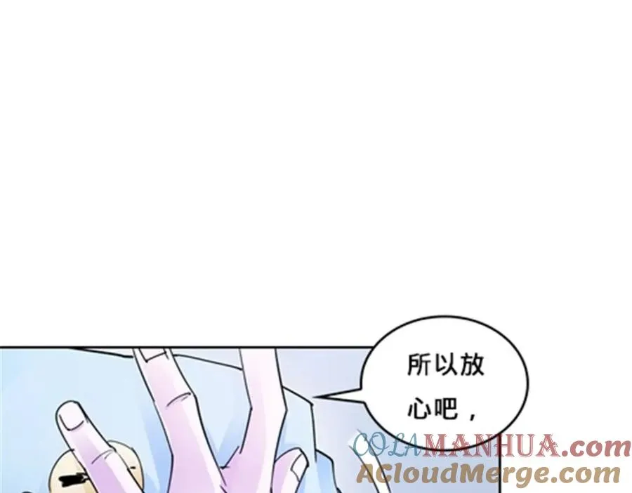 圣战：王者之路漫画,119 赶上了！1图