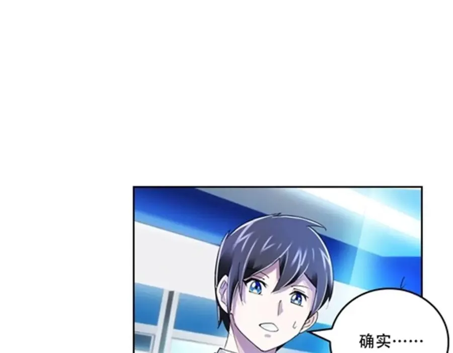 圣战者的覆灭漫画,56 久违上线1图