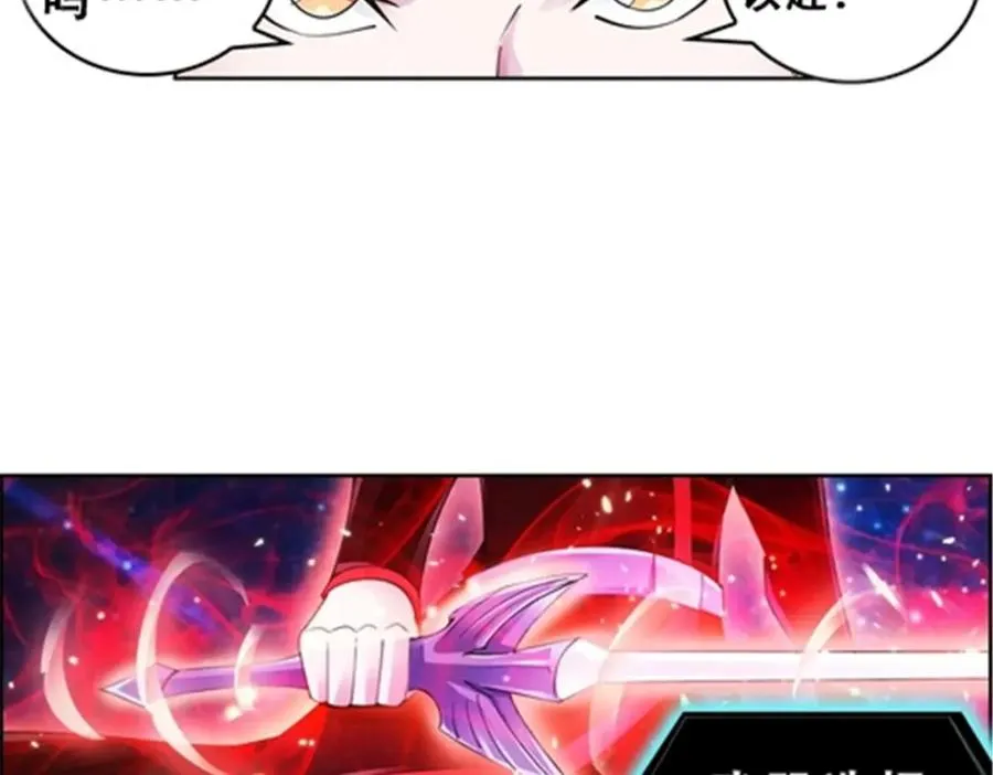 圣战：王者之路漫画,69 毫发无伤2图