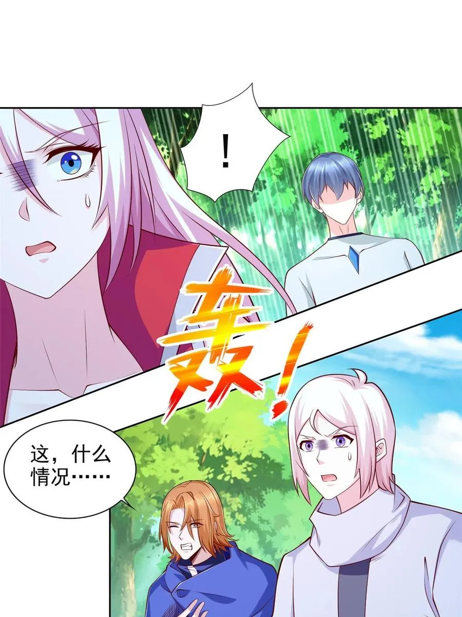 圣战之问漫画,233 另一块黄金石板2图