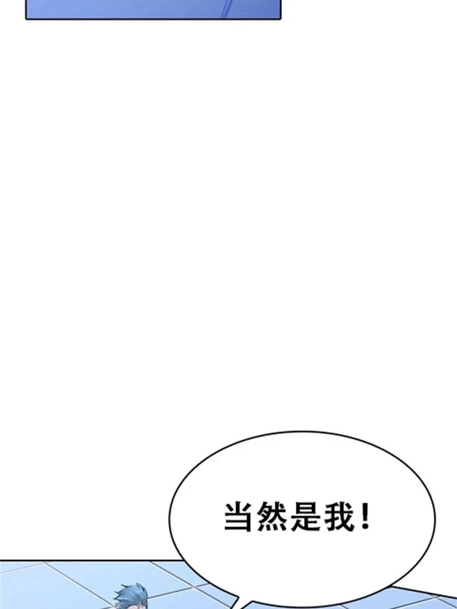 圣战：王者之路漫画,10 人至贱则无敌2图