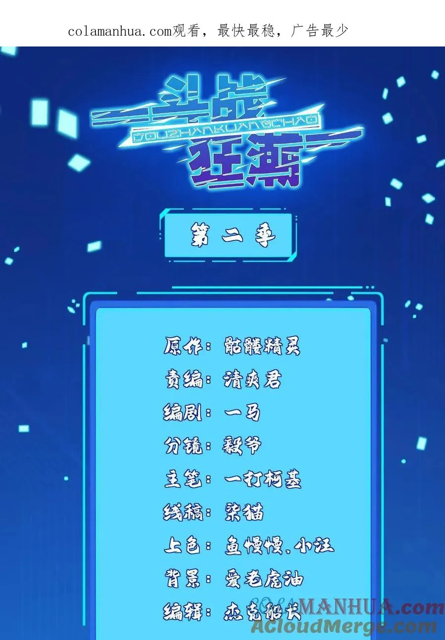 圣战者的覆灭漫画,267 三人行1图