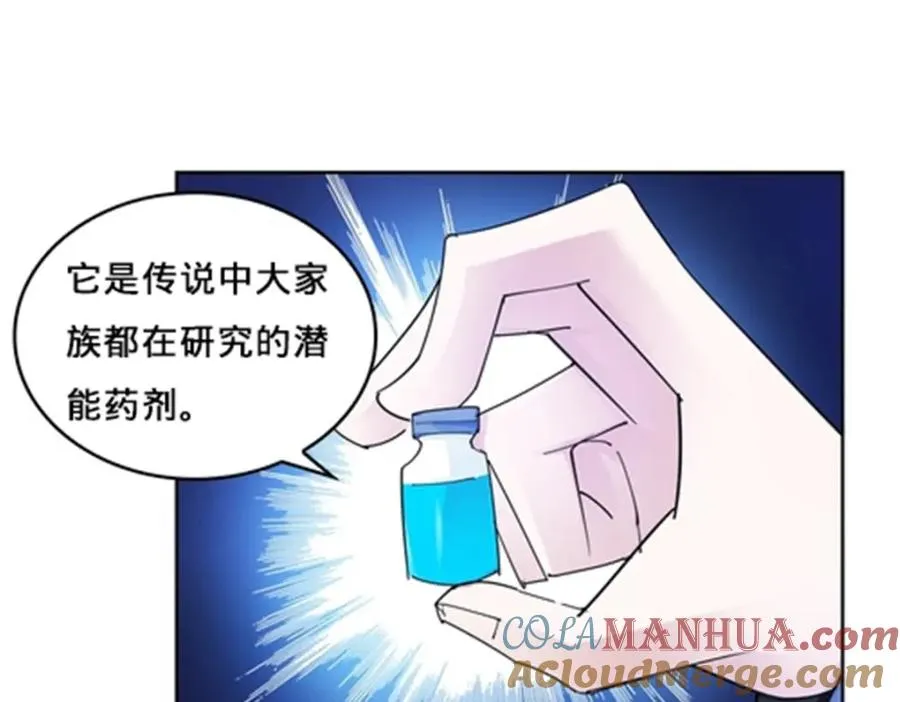 圣战者的覆灭漫画,115 决心1图