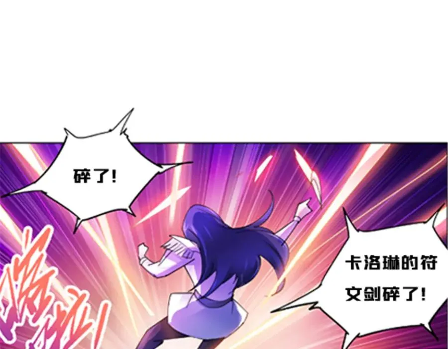 圣战：王者之路漫画,153 卡洛琳的杀手锏2图