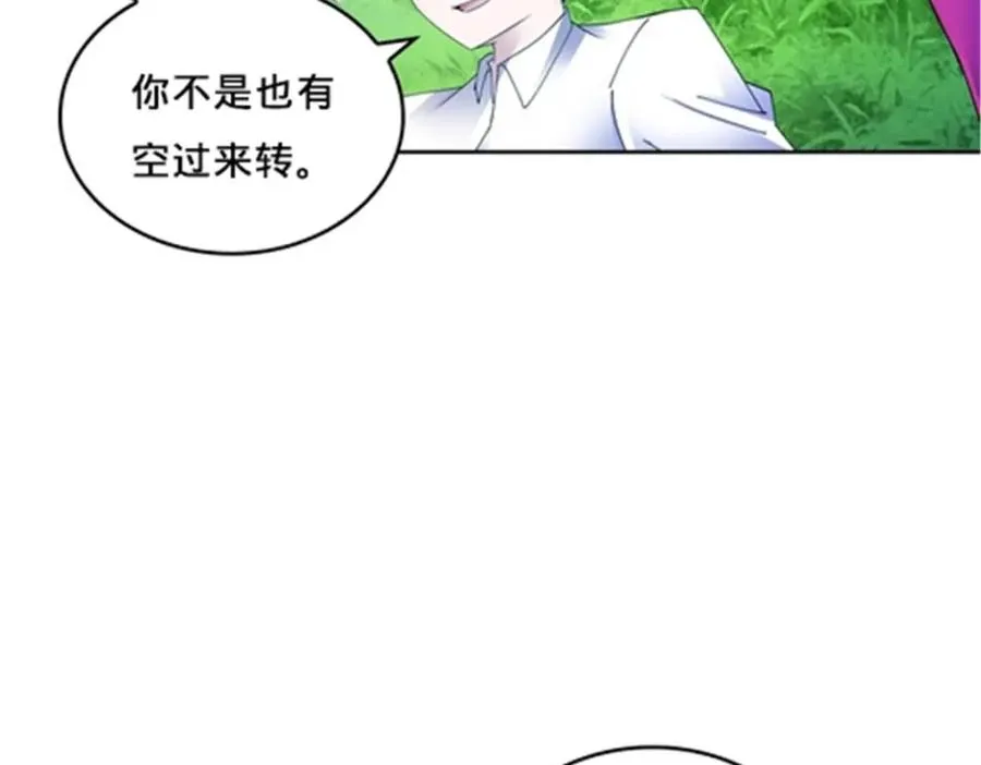 圣战：王者之路漫画,136 说不定就赢了1图