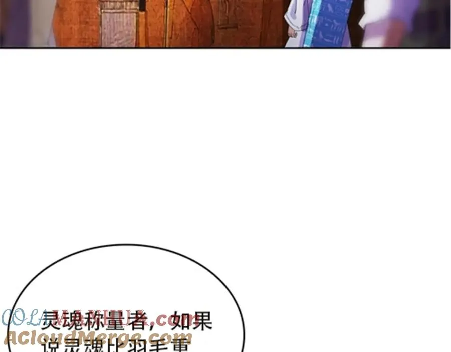圣战：王者之路漫画,47 还有大家伙！1图
