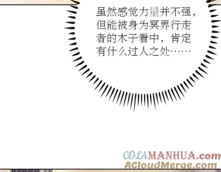 圣战：王者之路漫画,46 艾俄洛斯！1图