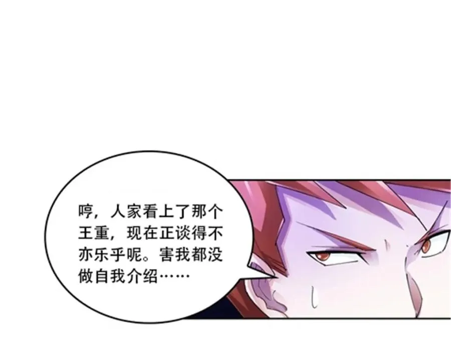 圣战：王者之路漫画,54 所罗门1图
