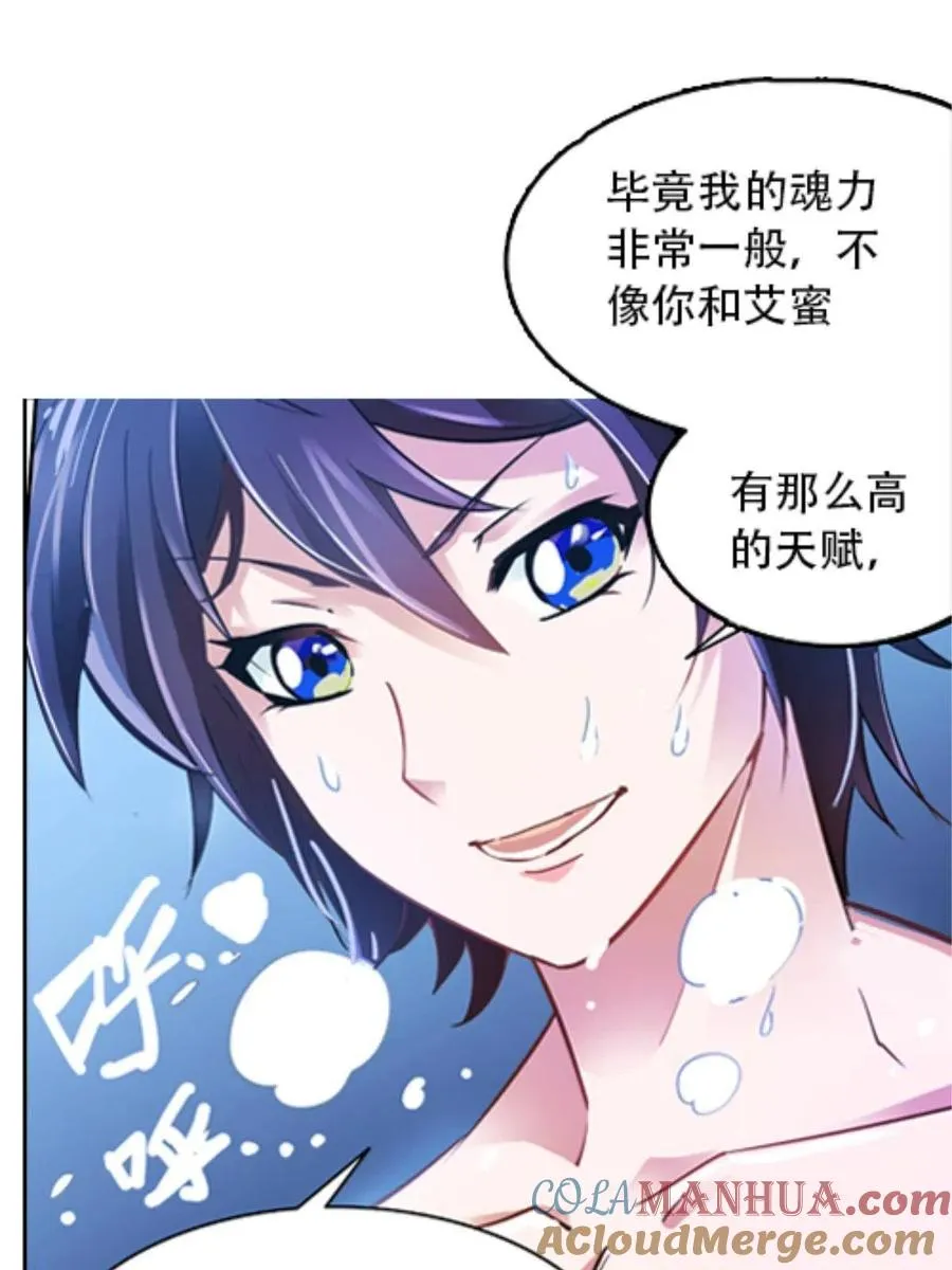 圣战：王者之路漫画,05 艾蜜莉尔2图