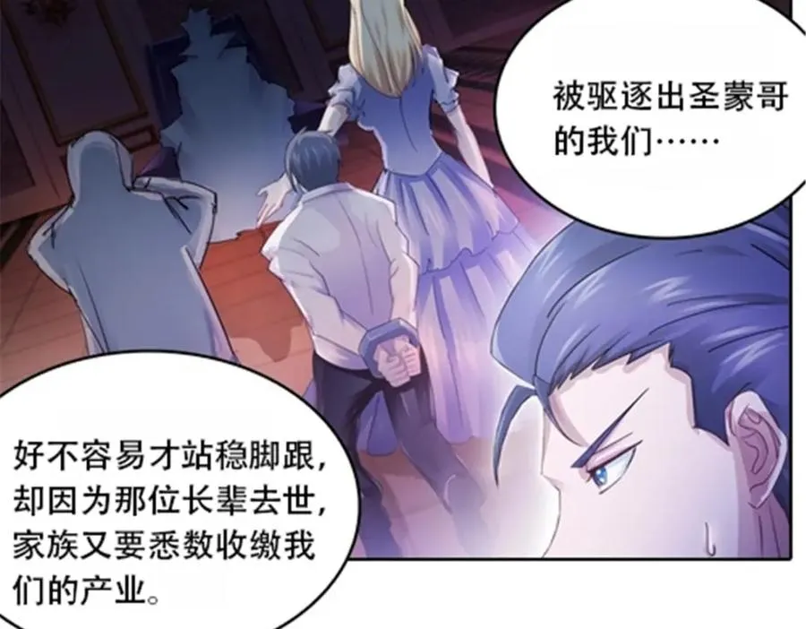 圣战：王者之路漫画,40 我就是嘴强王者！2图