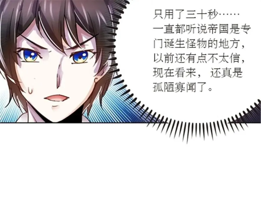 圣战者的覆灭漫画,48 浮生门2图