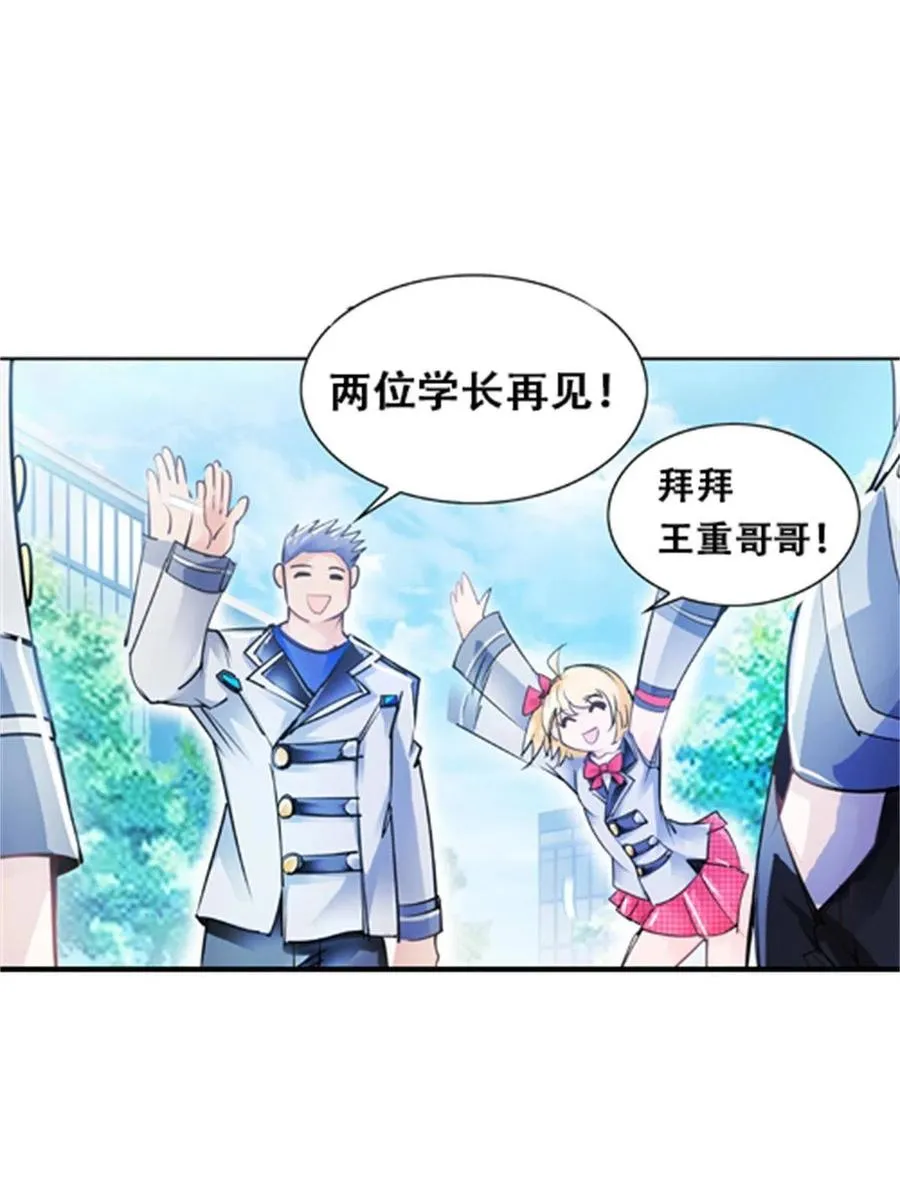 圣战：王者之路漫画,04 嘴强王者2图