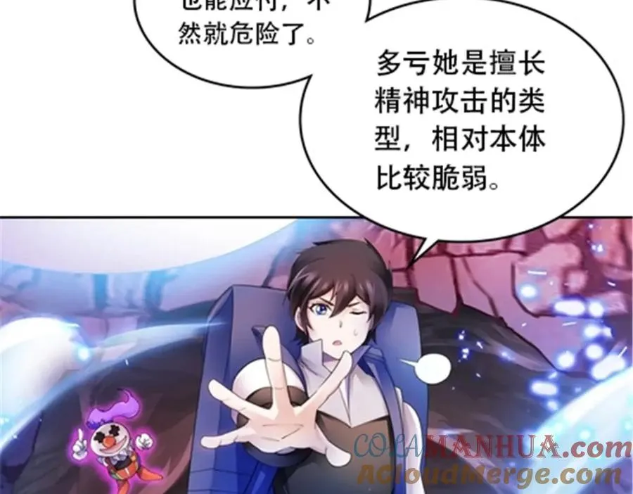 圣战：王者之路漫画,180 各自的出路1图