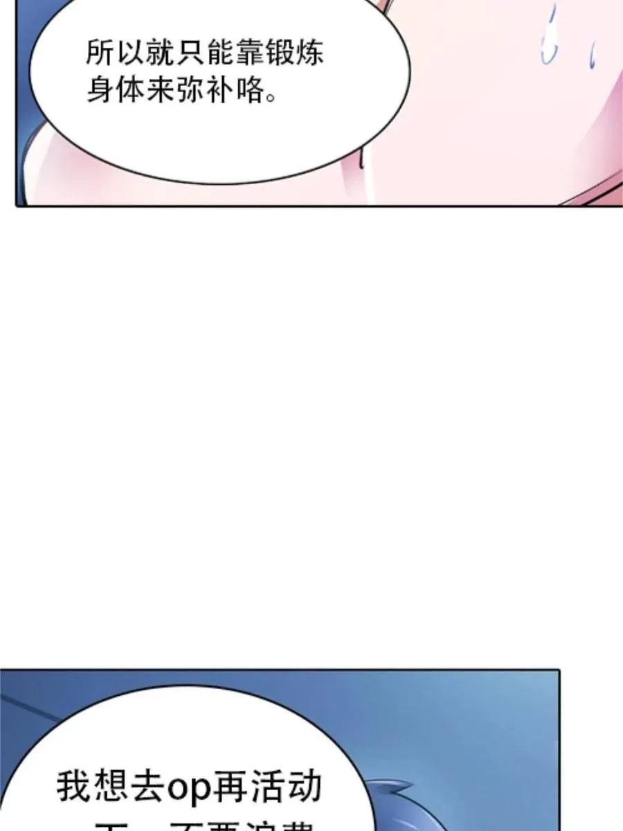 圣战：王者之路漫画,05 艾蜜莉尔1图