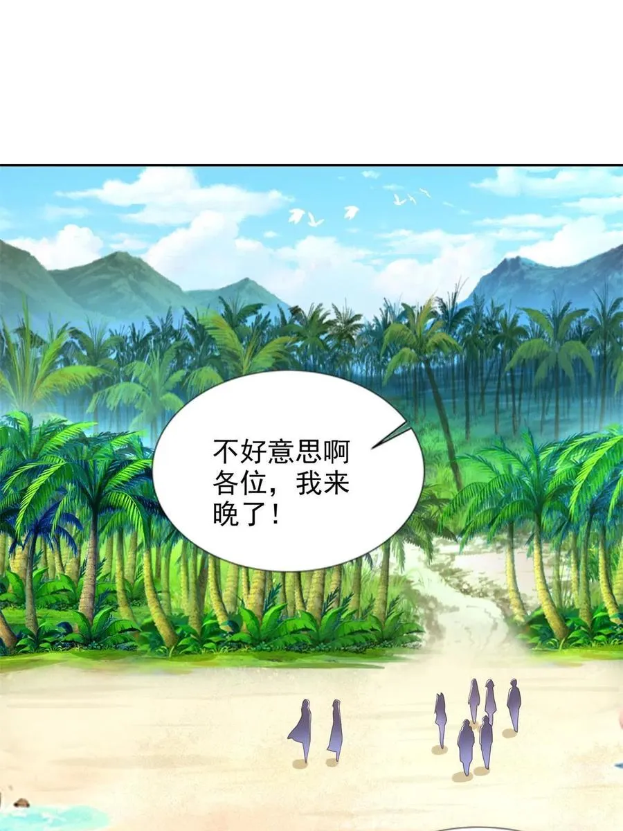 cf王者之圣漫画,230 噬心魔猿1图