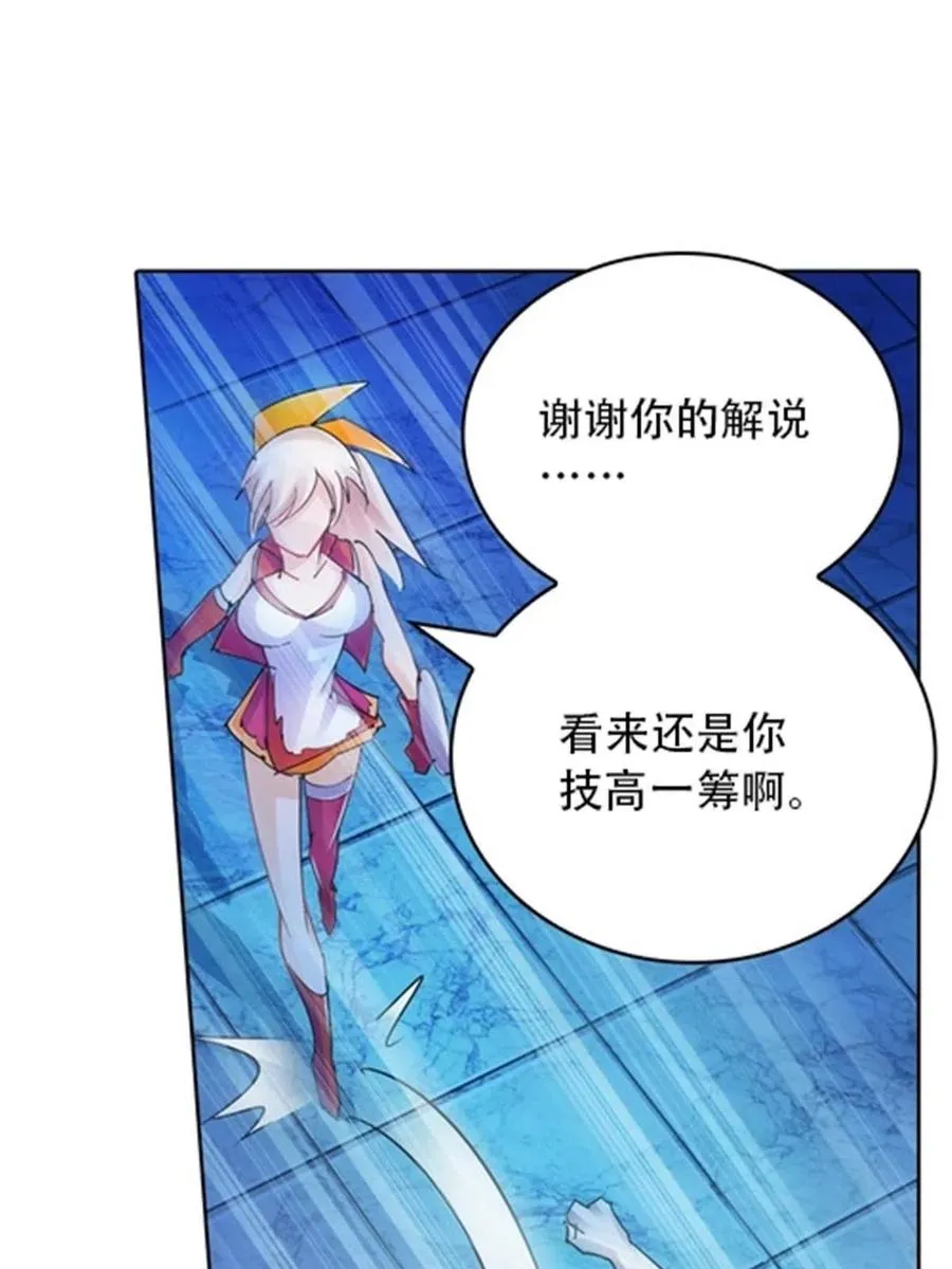 圣战者的覆灭漫画,29 鬼步！1图
