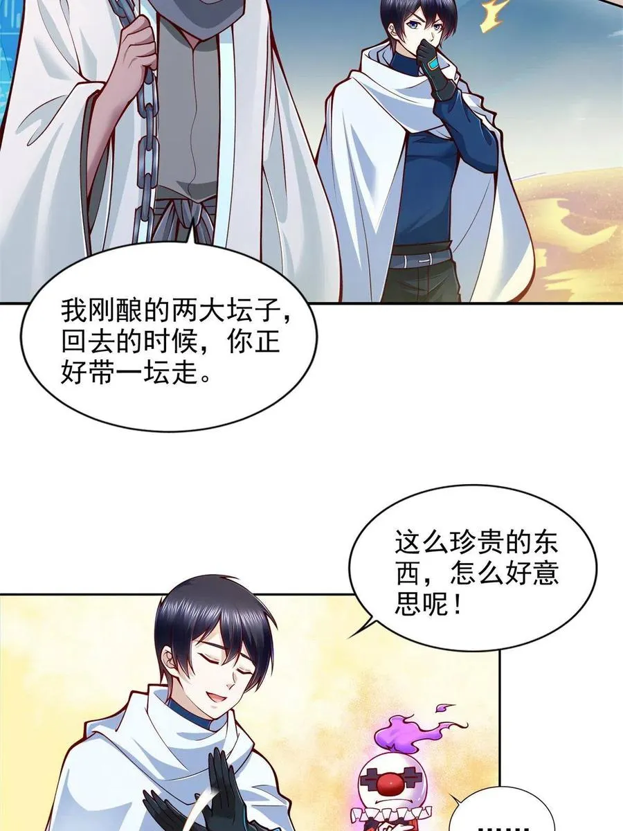 圣战：王者之路漫画,222 生死边界1图