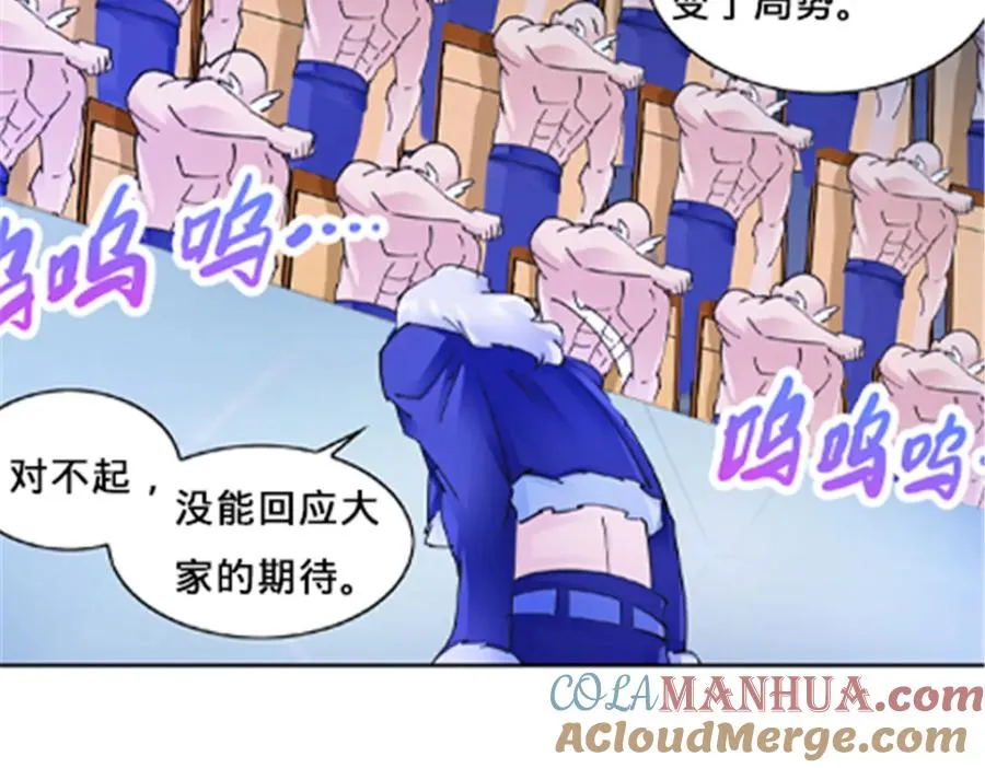 圣战：王者之路漫画,162 卧底1图
