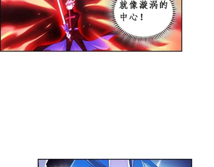 圣战：王者之路漫画,70 炽天使降临2图