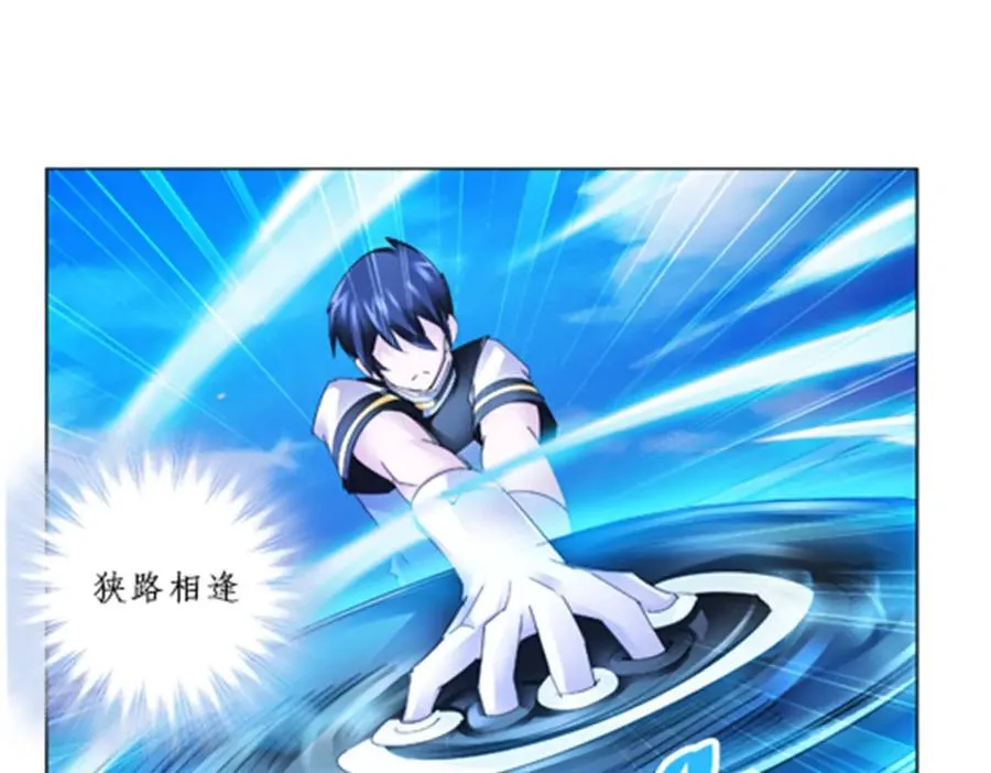圣战：王者之路漫画,109 32强2图
