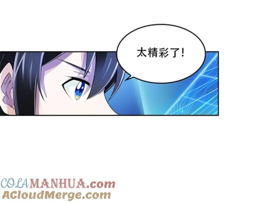 圣战：王者之路漫画,56 久违上线1图