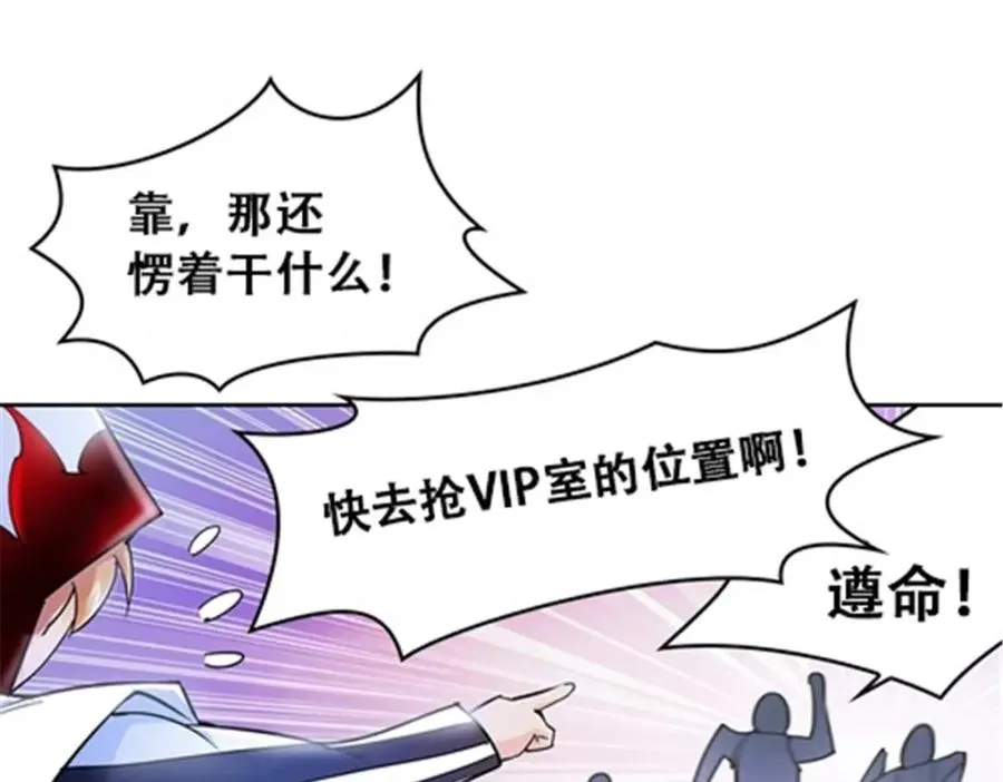 圣战者的覆灭漫画,15 球王夏尔米2图