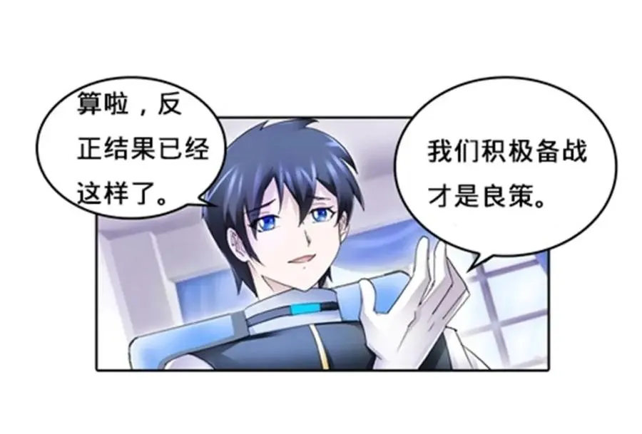 圣战：王者之路漫画,111 赛前风波1图