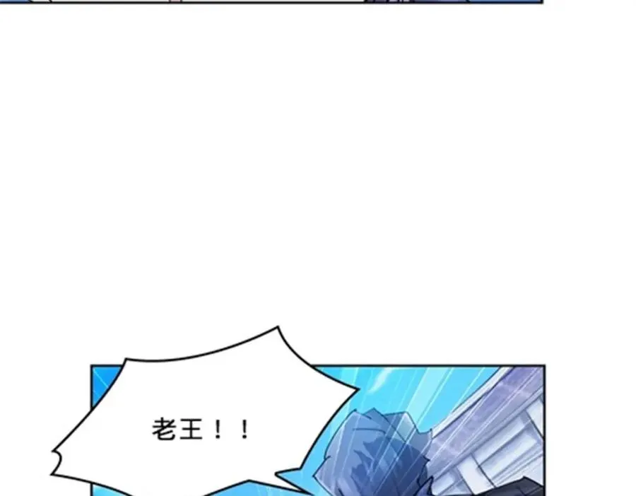 圣战：王者之路漫画,119 赶上了！1图
