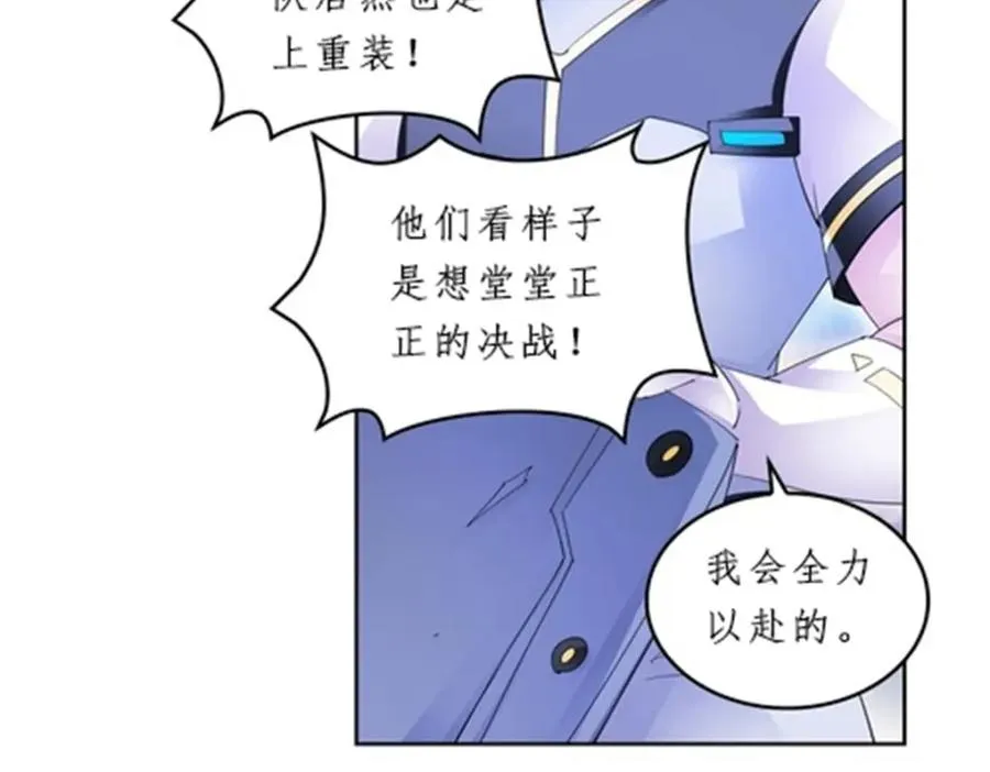 圣战者的覆灭漫画,99 全力以赴1图