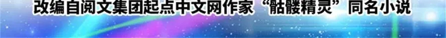 圣战：王者之路漫画,10 人至贱则无敌2图