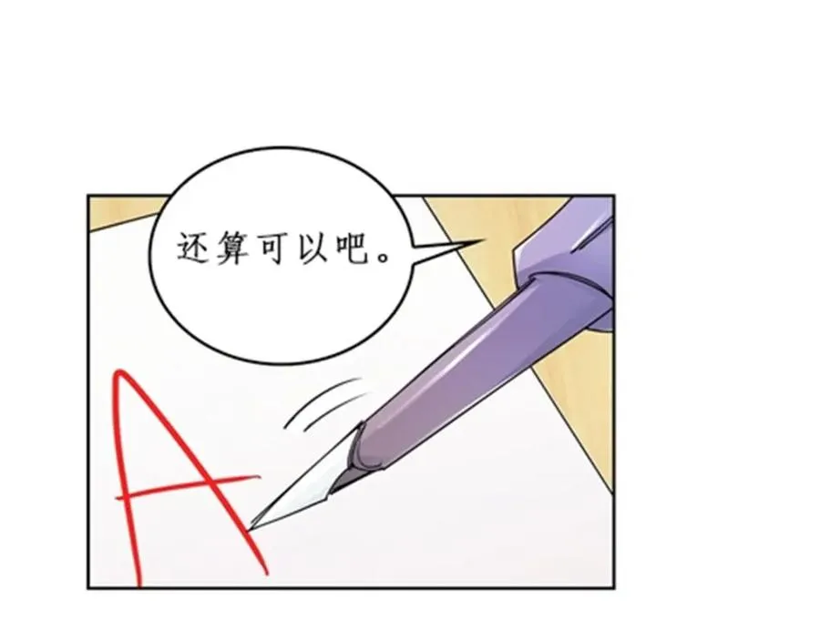 圣战：王者之路漫画,96 出线2图