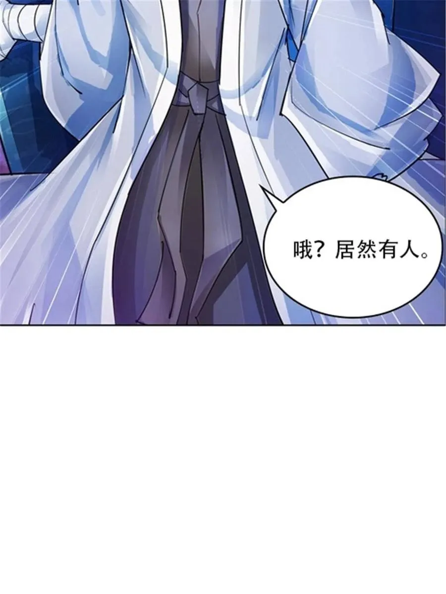 圣战：王者之路漫画,30 新队长2图