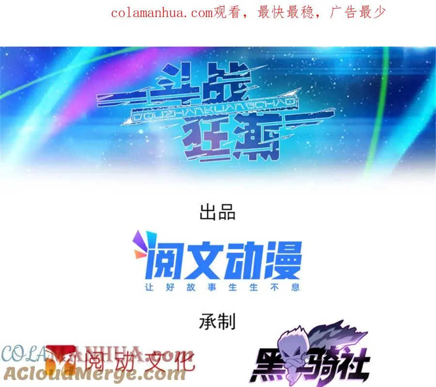 圣战：王者之路漫画,164 三比零！1图