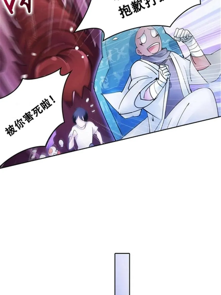 圣战：王者之路漫画,30 新队长1图