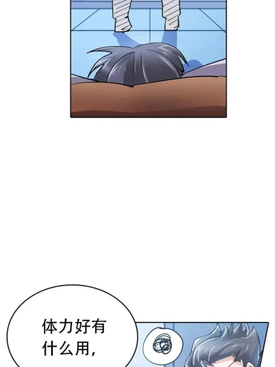 圣战：王者之路漫画,05 艾蜜莉尔2图