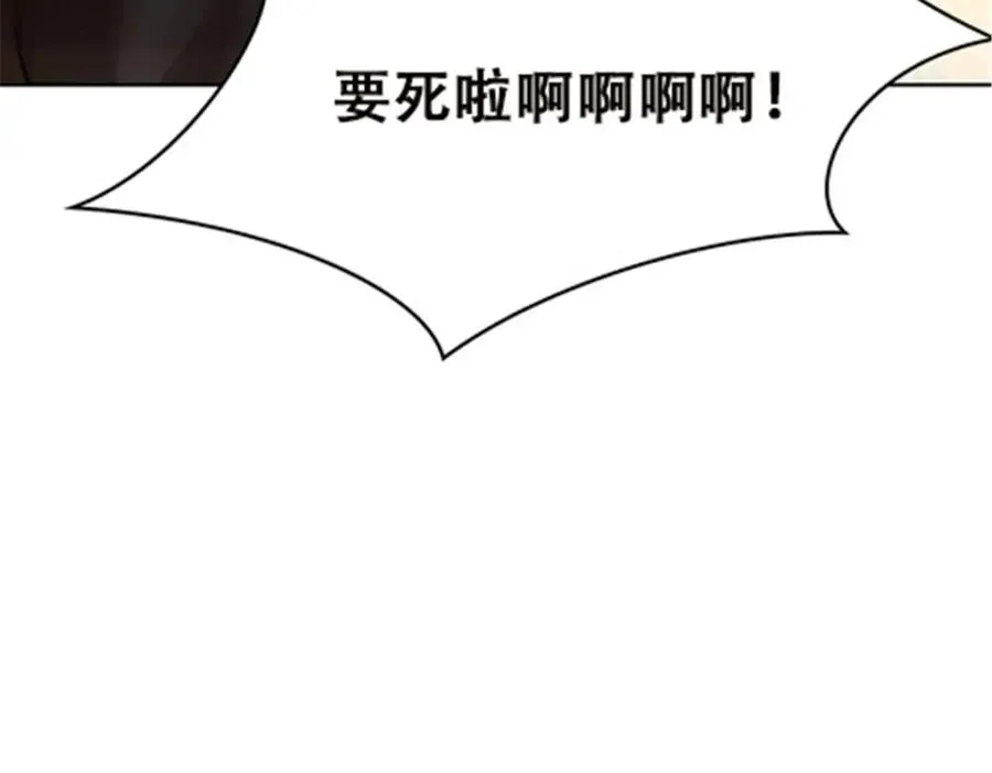 圣战：王者之路漫画,45 第五维度2图
