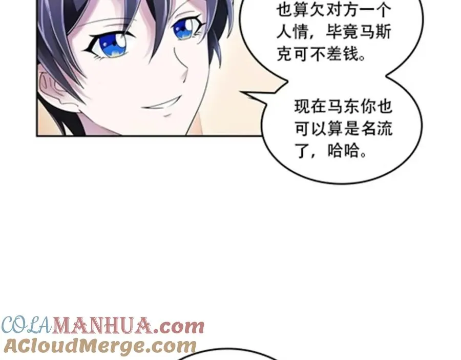 圣战：王者之路漫画,68 闭关训练1图