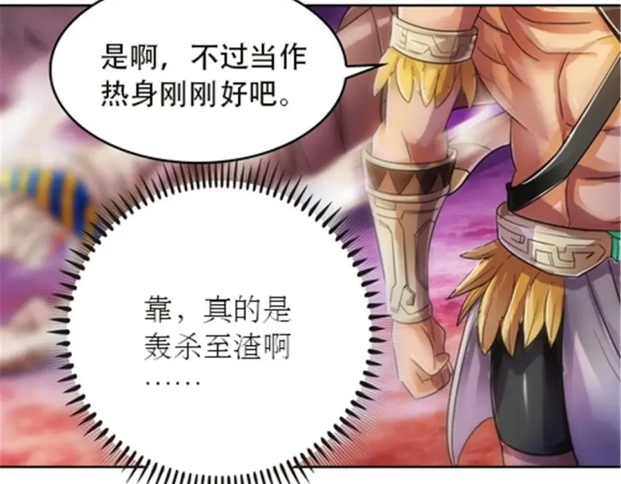 圣战者的覆灭漫画,48 浮生门1图