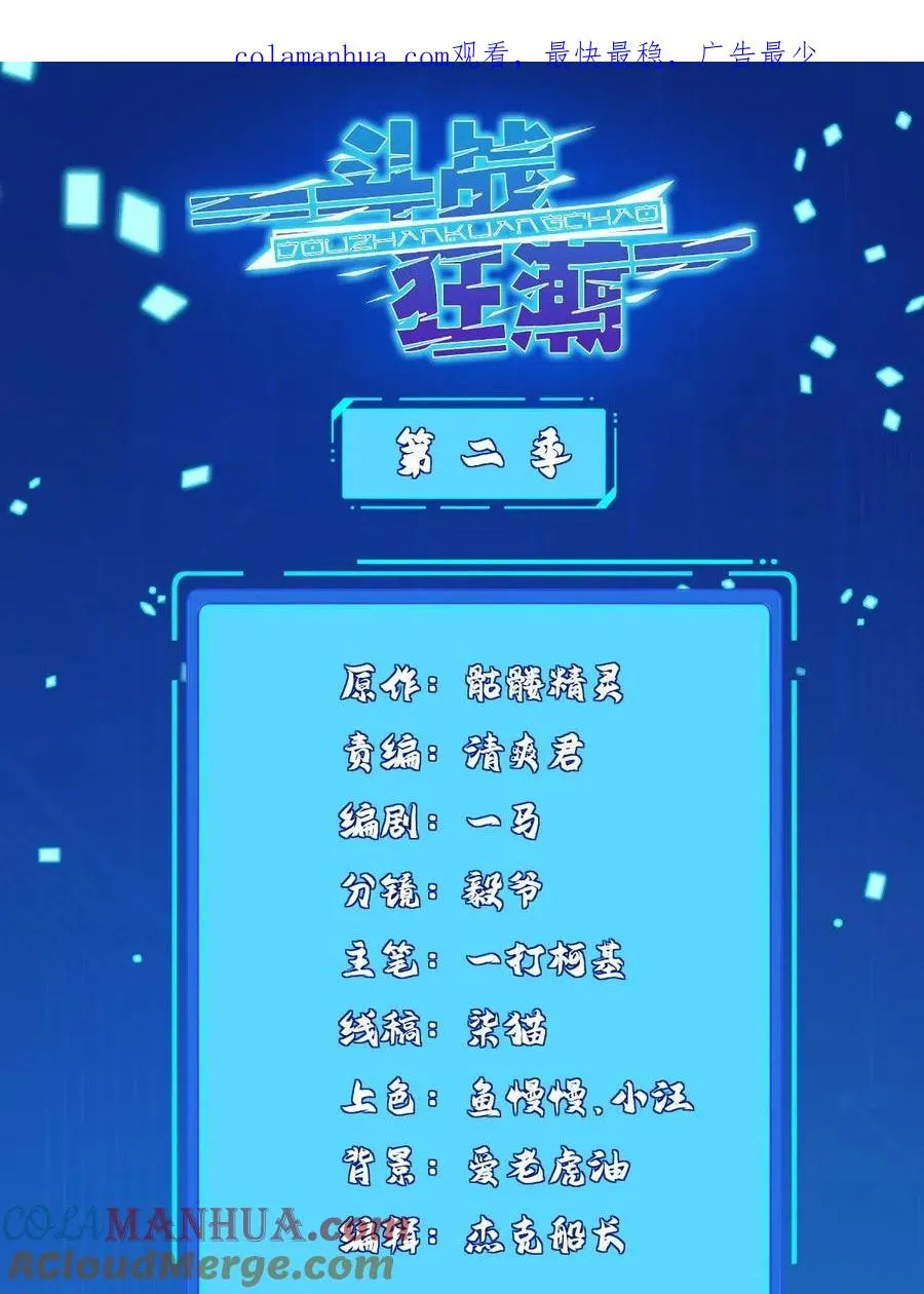 圣战：王者之路漫画,236 挑战王重1图