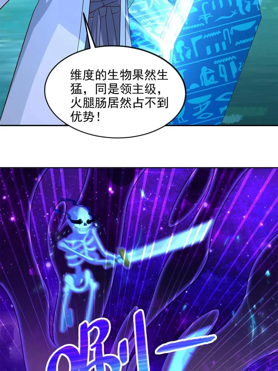 圣战：王者之路漫画,268 暗算1图