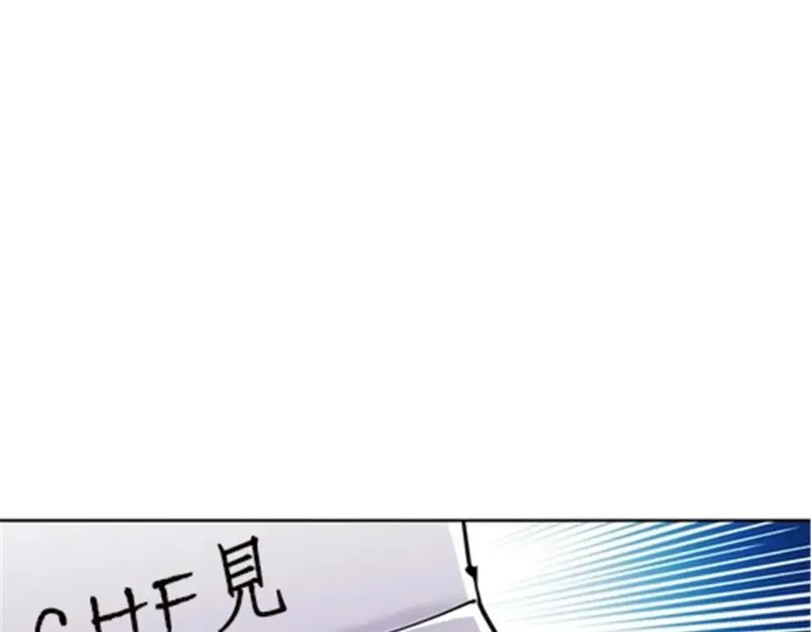 cf王者之圣漫画,44 精英训练班？2图