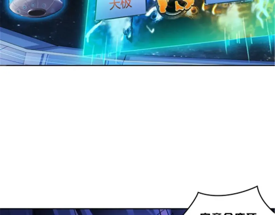 圣战：王者之路漫画,149 可怕天命师2图