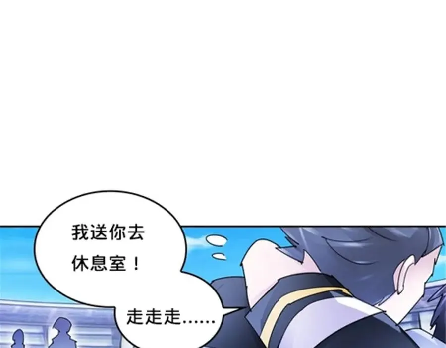 圣战：王者之路漫画,119 赶上了！2图