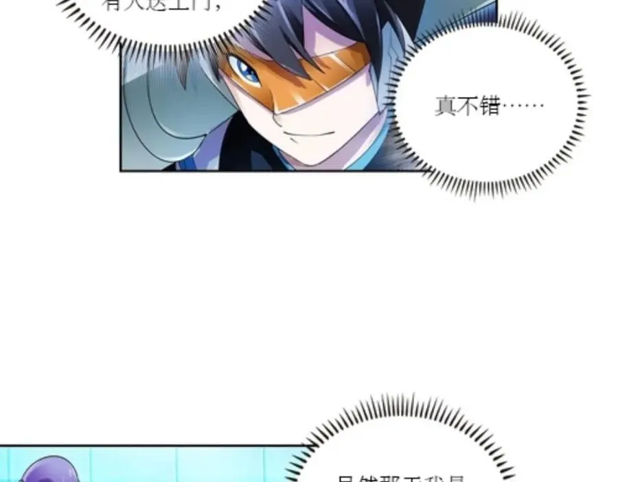 圣战者的覆灭漫画,57 果然是你！1图